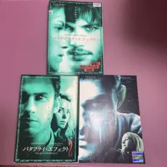 バタフライ・エフェクト DVD 3枚セット《レンタル落ちDVD・廃盤