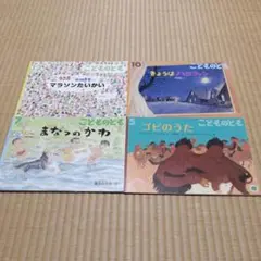 ⑮こどものとも