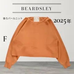 【未使用級】BEARDSLEY 後ろパールニット FREE 2025のサムネイル