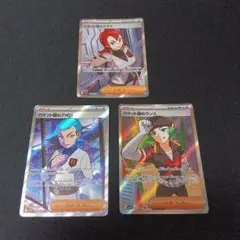 ポケモンカード　ロケット団の栄光SR