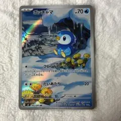 2025年最新】ポッチャマ ARの人気アイテム - メルカリ