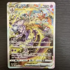 ミュウツーVstar sar