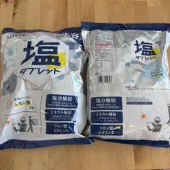 ロッテ 塩タブレット レモン味　大容量 200粒×2袋　熱中症対策にのサムネイル
