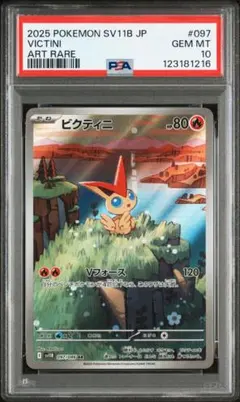 ブラックボルト　ビクティニ　ar 10枚セット まとめ売り　439 ブラックボルト ビクティニ ar 10枚セット まとめ売り 439