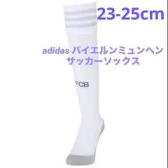新品　adidas FCB サッカー ソックス ストッキング 白　靴下のサムネイル