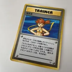 カスミ ポケモンジム第1弾 ハナダシティジム カスミ - メルカリ