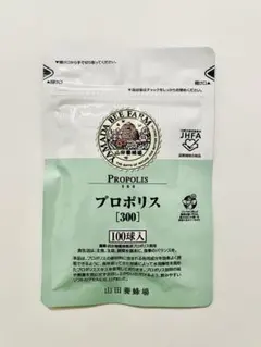 山田養蜂場 プロポリス300 詰替用 100球入 - メルカリ