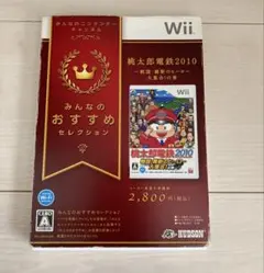 wii 桃太郎鉄道2010