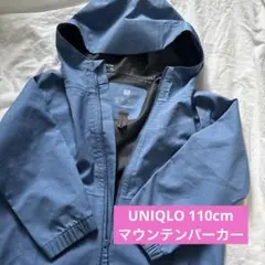 UNIQLO 水色　マウンテンパーカー　薄手　アウター 110 羽織り
