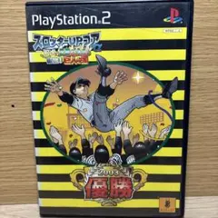 スロッターUPコアα 祝虎!優勝パネル!新化!巨人の星