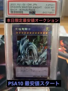 2026年最新】マスターオブドラゴンナイト プリズマの人気アイテム