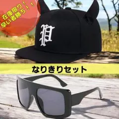 1890ピラフ星人 セット ツノ付きaqsxvb　x8js7n