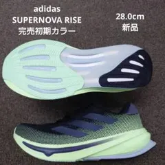 adidas SUPERNOVA RISE 初期カラー