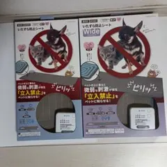 마루칸 훼손 방지 시트, 2개 세트, 별도 판매 가능