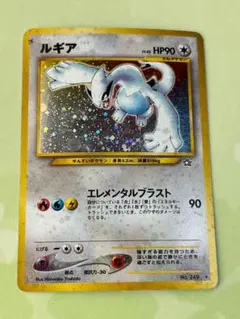 2026年最新】ルギア 旧裏 美品の人気アイテム - メルカリ