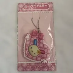 サンリオ当りくじ　ウサハナ　スライドミラー