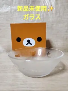 2025年最新】リラックマ ローソン ガラスの人気アイテム - メルカリ