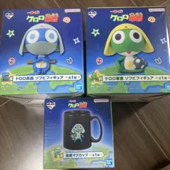 [新品未開封] 一番くじ　ケロロ軍曹　上位賞 3点セット
