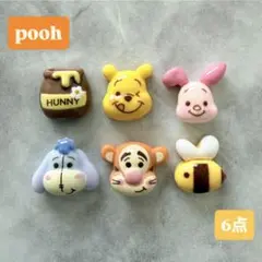 デコ　パーツ　ネイル　プーさん　6点