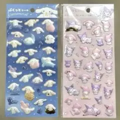 ぷくっとシール　2点セット　シナモロール　マイメロ&クロミ