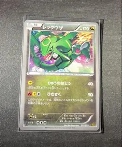 BW-P レックウザ_ジャンボカード ドラゴンだいせんぷう バトル