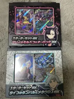マリィ&ダイゴ スターターデッキex 新品未開封