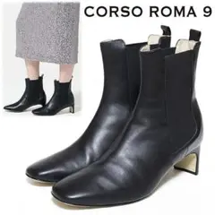 《CORSO ROMA 9》箱付未使用 サイドゴアレザーブーツ 23.5cm