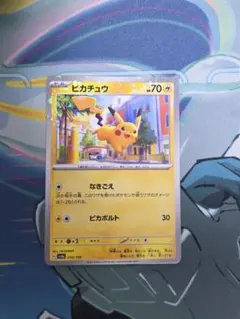 ピカチュウ 引退セット SV4a プロモ ミラー など　ポケモンカード ポケカ ピカチュウ(S)[sv4a]の価格・値段と買取相場 - ポケカジラ