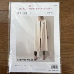 rick rack 型紙　コクーンコート　38