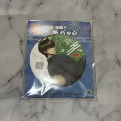 【希少品】銀魂 マルイ 夏祭り 浴衣 缶バッジ 土方 希少品】銀魂 マルイ 夏祭り 浴衣 缶バッジ 土方 - メルカリ