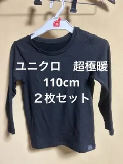 ゆチューブ様 リクエスト 2点 まとめ商品