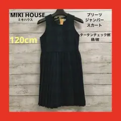 新品　ミキハウス　130 ミキハウスベア ショートオール – ミキハウスオフィシャルサイト
