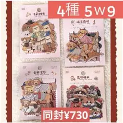 5w-9／コラージュ素材　シール　ステッカー　セット　まとめ売り　犬　1+4