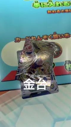 SDV6-SEC 孫悟空