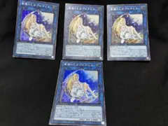 遊戯王 聖魔の乙女アルテミス 3枚セット（シク） - メルカリ