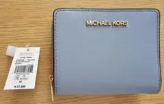 MICHAEL KORS ライトブルー 二つ折り財布　新品未使用