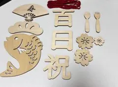 100日祝い レターバナー 木製