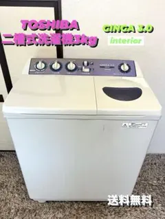 【送料無料】　東芝☆TOSHIBA☆二槽式洗濯機☆ VH-30S(H)☆3kg☆ ヨドバシ.com - 東芝 TOSHIBA 二槽式洗濯機（3.0kg