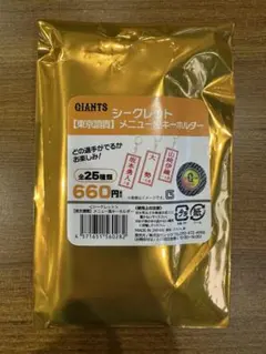 【ジャイアンツ】メニュー風キーホルダー 佐々木俊輔 #44