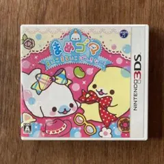 まめゴマ よいこ まるいこ げんきなこ! ニンテンドー3DS