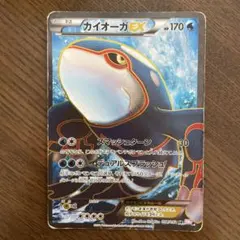 カイオーガEX SR BW3 サイコドライブ2011年発売 - メルカリ