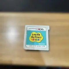 トモダチコレクション　トモコレ　新生活　わくわく生活のサムネイル
