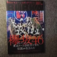 Item thumbnail for item ce286cb1-9f56-4f59-965c-966df0c77bc1