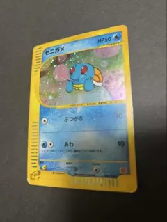 SEKAIMEN - ゼニガメ007/018 マクドナルドSquirtle Promo