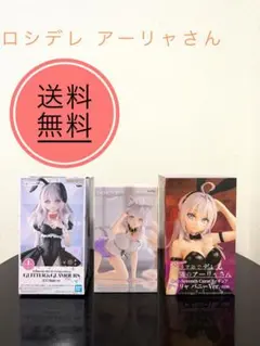 ロシデレ アーリャさん フィギュア まとめ売り - メルカリ