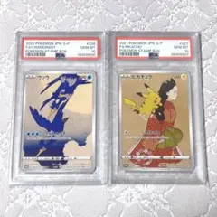 ピカチュウ&ウッウ★PSA10連番★切手BOXプロモカード