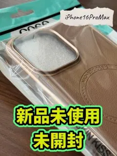 iPhone16ProMax ケース　レザー調　MagSafe ブラウン