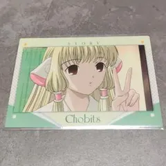 ちょびっツ　当時品　アニメ版　トレカ　SP10 ちょびっツ 当時品 アニメ版 トレカ SP10 - メルカリ