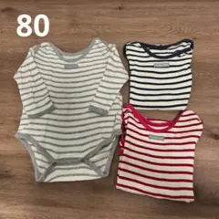 80 長袖　肌着 ボーダー　3枚セット