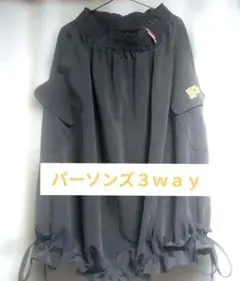 PERSONs自由自在 フレアスカート